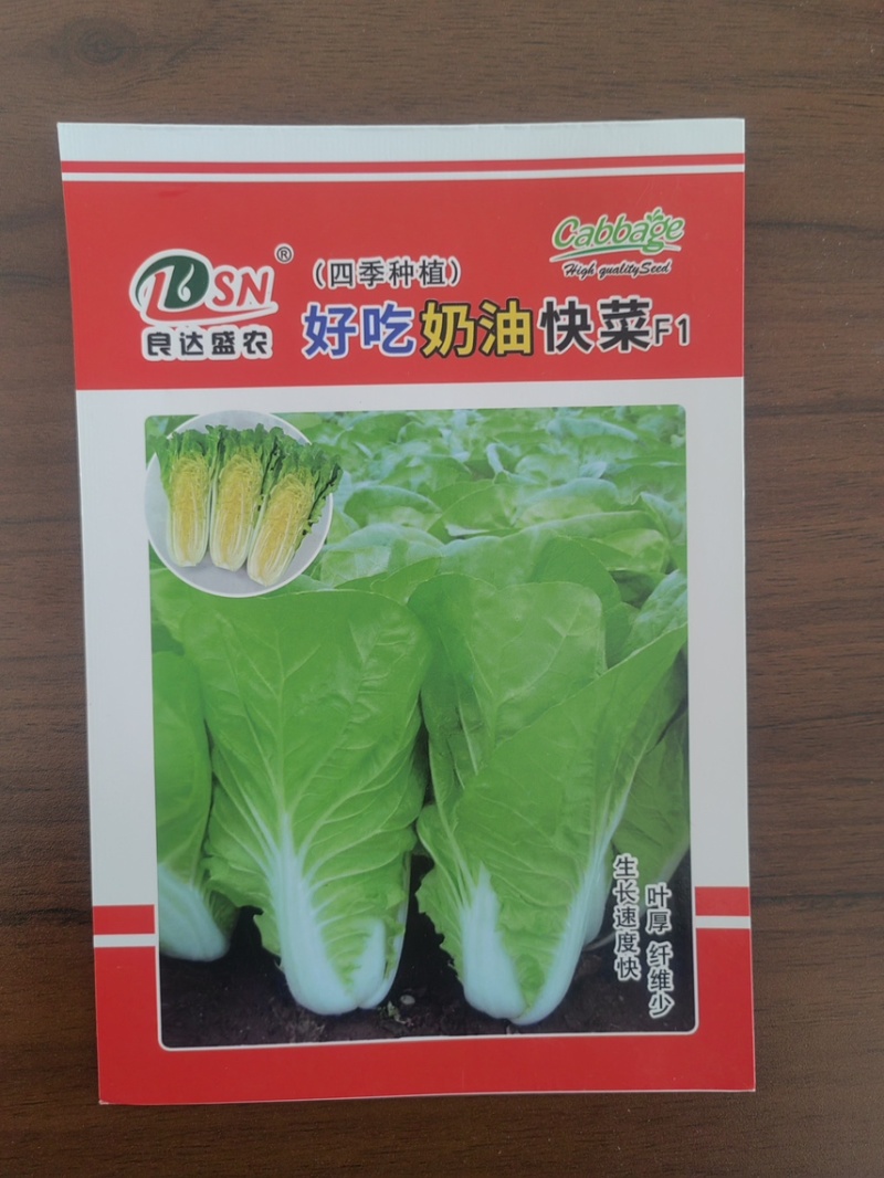 快菜种子早熟速生快菜良达盛农优质产品