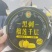 低价批发450克榴莲千层蛋糕，含优质榴莲肉200克以上！