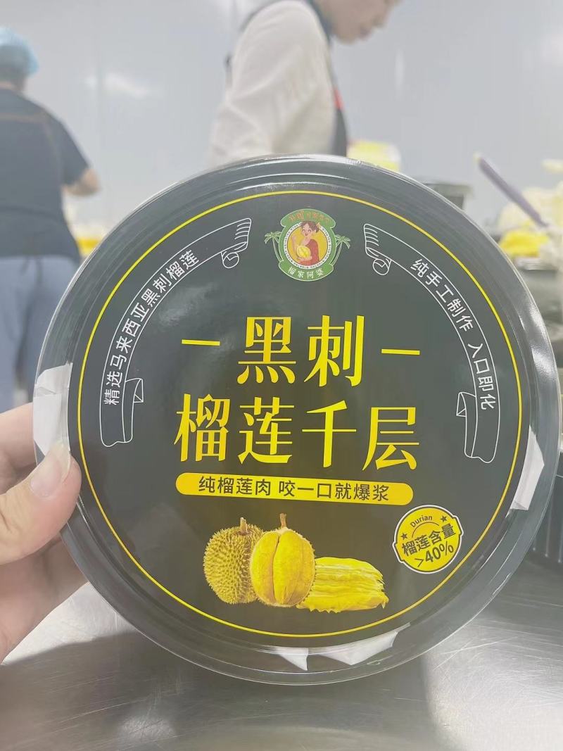 低价批发450克榴莲千层蛋糕，含优质榴莲肉200克以上！