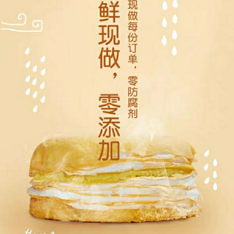 低价批发450克榴莲千层蛋糕，含优质榴莲肉200克以上！