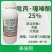 25%吡丙醚噻嗪酮吡丙醚噻嗪酮果树木虱介壳虫杀虫剂