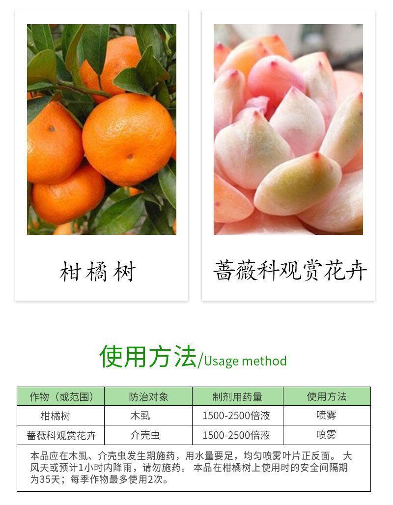25%吡丙醚噻嗪酮吡丙醚噻嗪酮果树木虱介壳虫杀虫剂