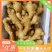 窖藏老姜【电商货/水洗姜/风干姜/沙土姜】全国物流发货