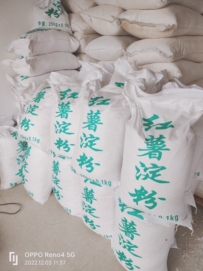 红薯淀粉