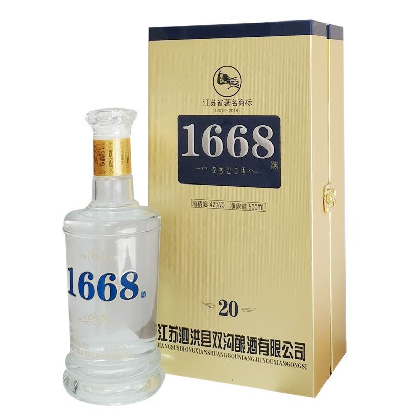 双沟柔和1668酒20浓香型白酒42度宿迁双沟