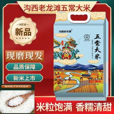 五常大米稻花香2号米长粒香米包装规格可以定制支持一件
