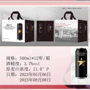 布鲁特达姆大星500ml*12瓶装精酿