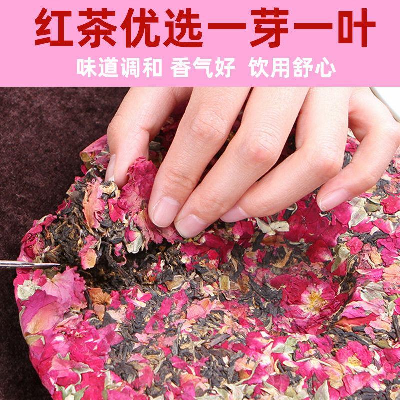 玫瑰花红茶凤合堂云南玫瑰花茶饼滇红茶花茶357g/饼