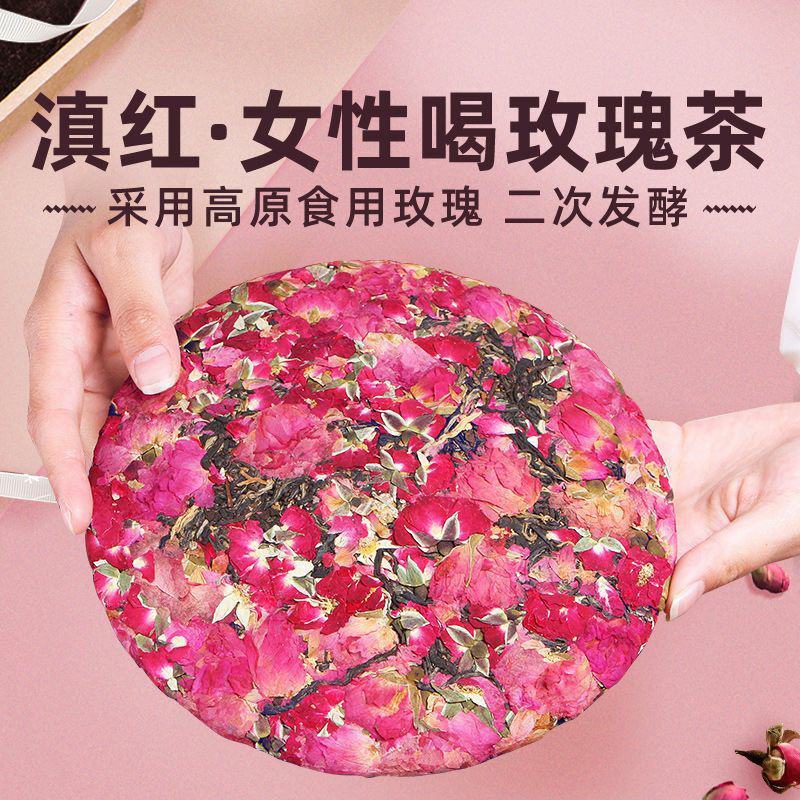 玫瑰花红茶凤合堂云南玫瑰花茶饼滇红茶花茶357g/饼