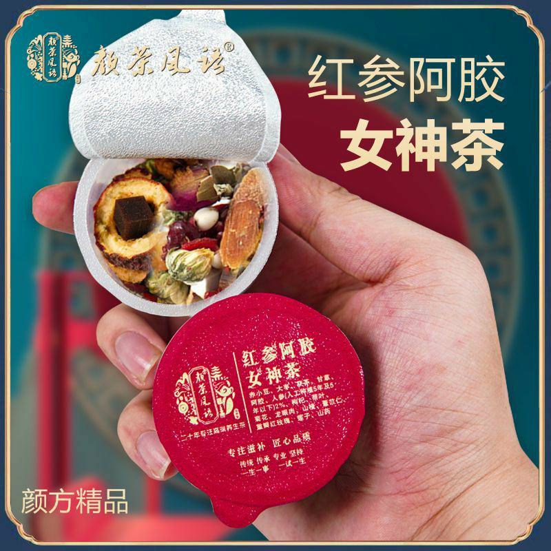 女神茶红参阿胶枸杞茶玫瑰花菊花组合女人养生茶