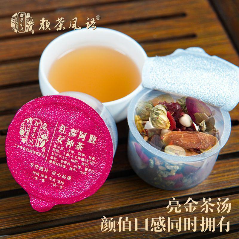 女神茶红参阿胶枸杞茶玫瑰花菊花组合女人养生茶