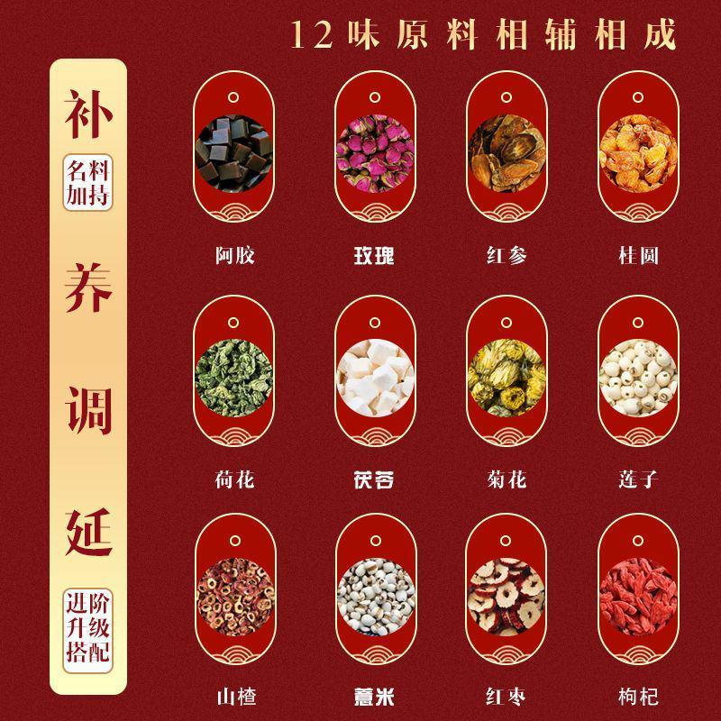 女神茶红参阿胶枸杞茶玫瑰花菊花组合女人养生茶