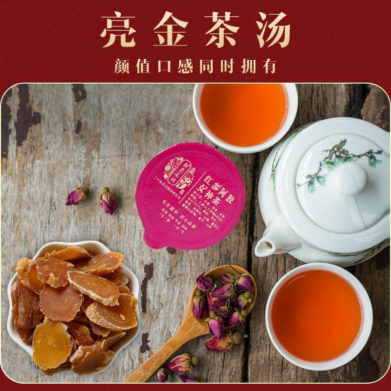 女神茶红参阿胶枸杞茶玫瑰花菊花组合女人养生茶