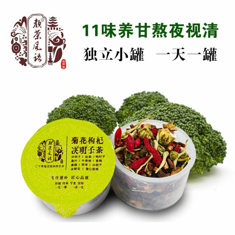正品菊花枸杞决明子金银花牛蒡养生组合去熬夜肝火旺盛火清火