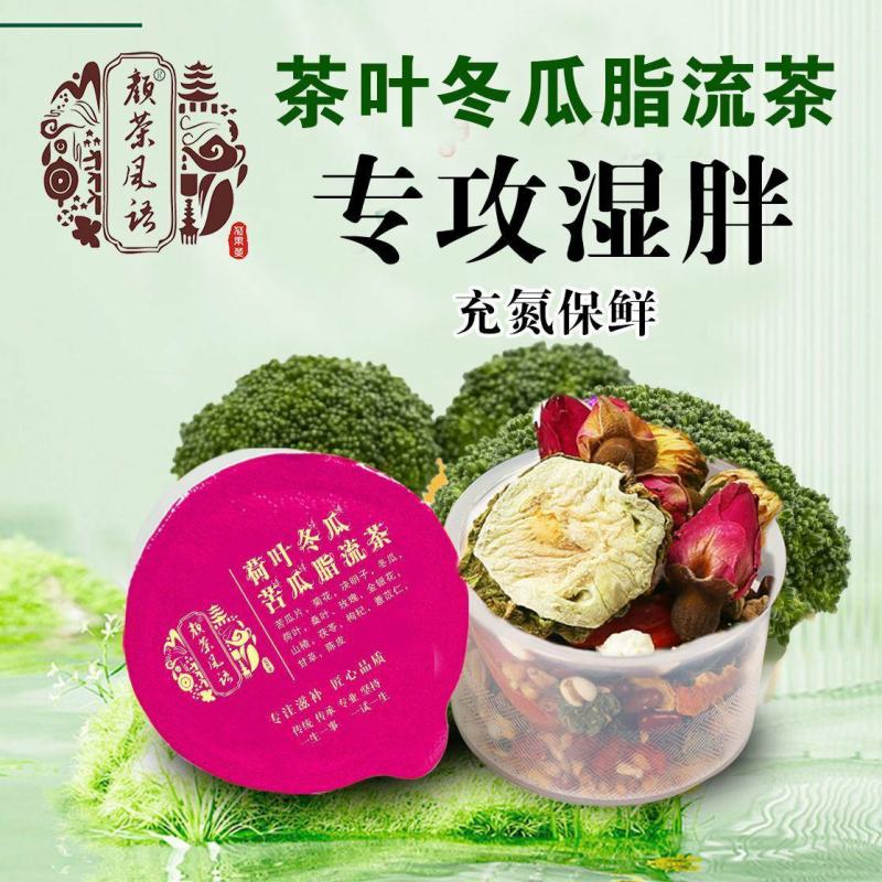 颜茶风语花草茶花茶荷叶玫瑰苦瓜茶减脂瘦身养生茶脂流茶清脂