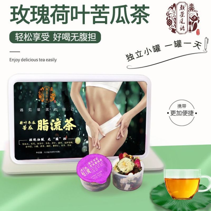 颜茶风语花草茶花茶荷叶玫瑰苦瓜茶减脂瘦身养生茶脂流茶清脂