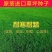 剪股颖种子，剪股细弱匍匐型种子，别墅庭院绿化工程草坪种子