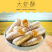 精品酥糖花生酥心糖果批发喜糖大虾酥年货礼品什锦糖果大礼包