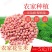 【自家种植花生花生米】身干无杂，种植面积千亩，保质保量