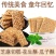 瓜子酥花生酥芝麻酥坚果小吃年货糖果便宜休闲办公室追剧零食