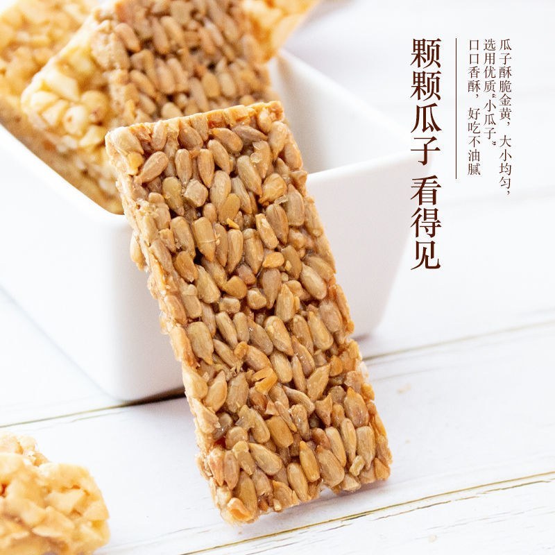瓜子酥花生酥芝麻酥坚果小吃年货糖果便宜休闲办公室追剧零食