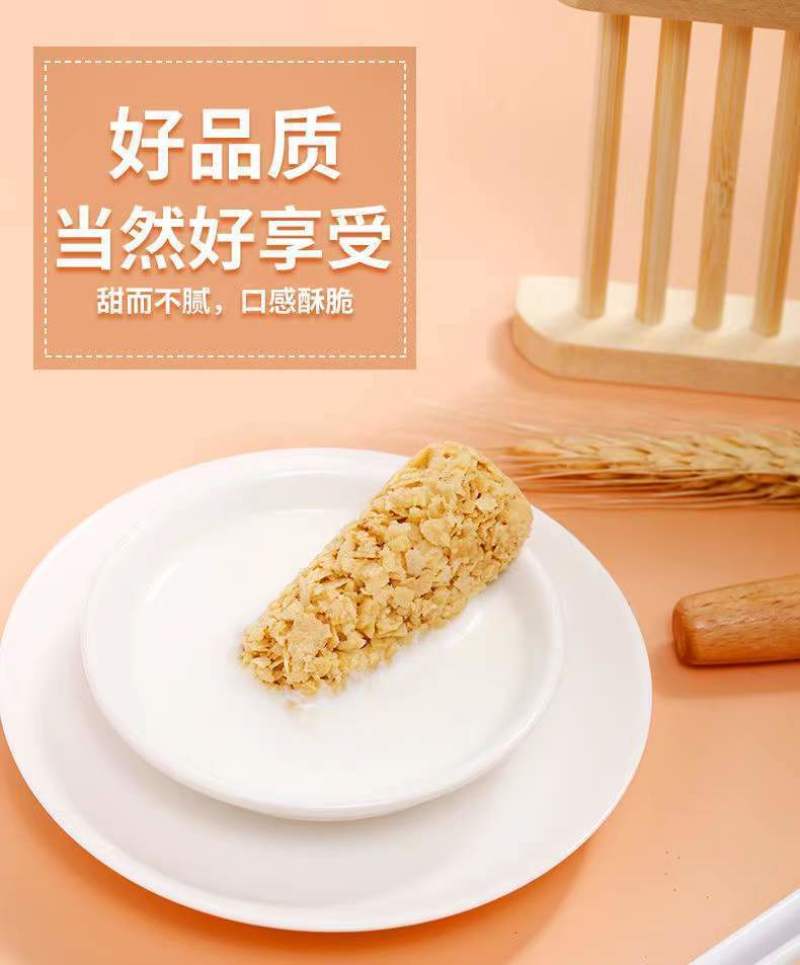 【特价冲量】燕麦巧克力营养麦片巧克力棒休闲小零食喜糖批发