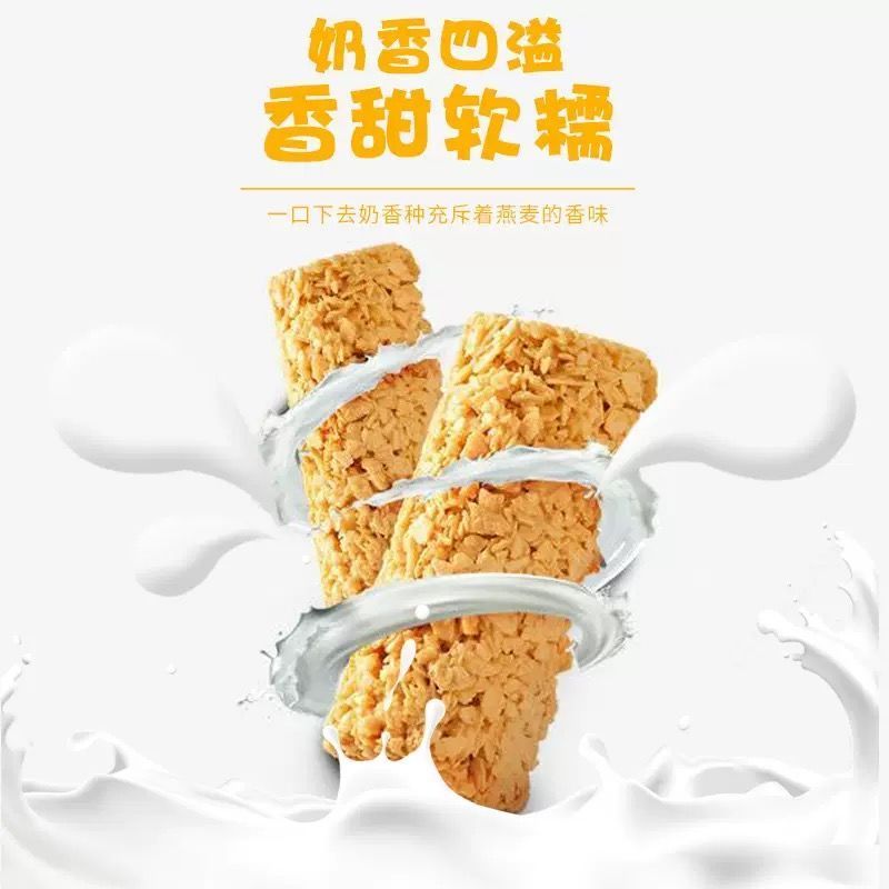 【特价冲量】燕麦巧克力营养麦片巧克力棒休闲小零食喜糖批发