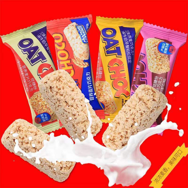【特价冲量】燕麦巧克力营养麦片巧克力棒休闲小零食喜糖批发