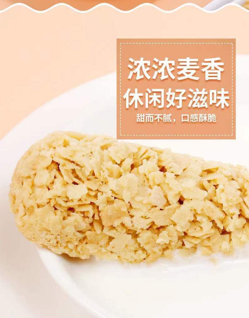 【特价冲量】燕麦巧克力营养麦片巧克力棒休闲小零食喜糖批发