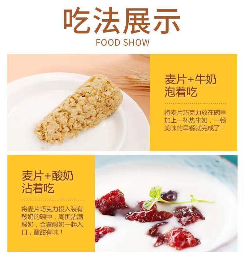 【特价冲量】燕麦巧克力营养麦片巧克力棒休闲小零食喜糖批发