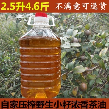 浓香深山茶籽油