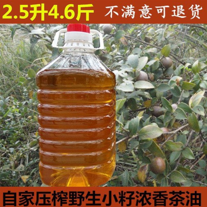 浓香深山茶籽油