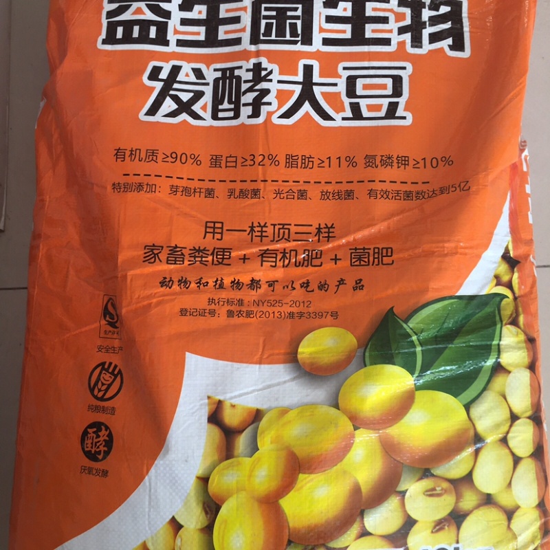 【发酵大豆肥】80斤装寿光品牌（山东省外包到县市区自提）
