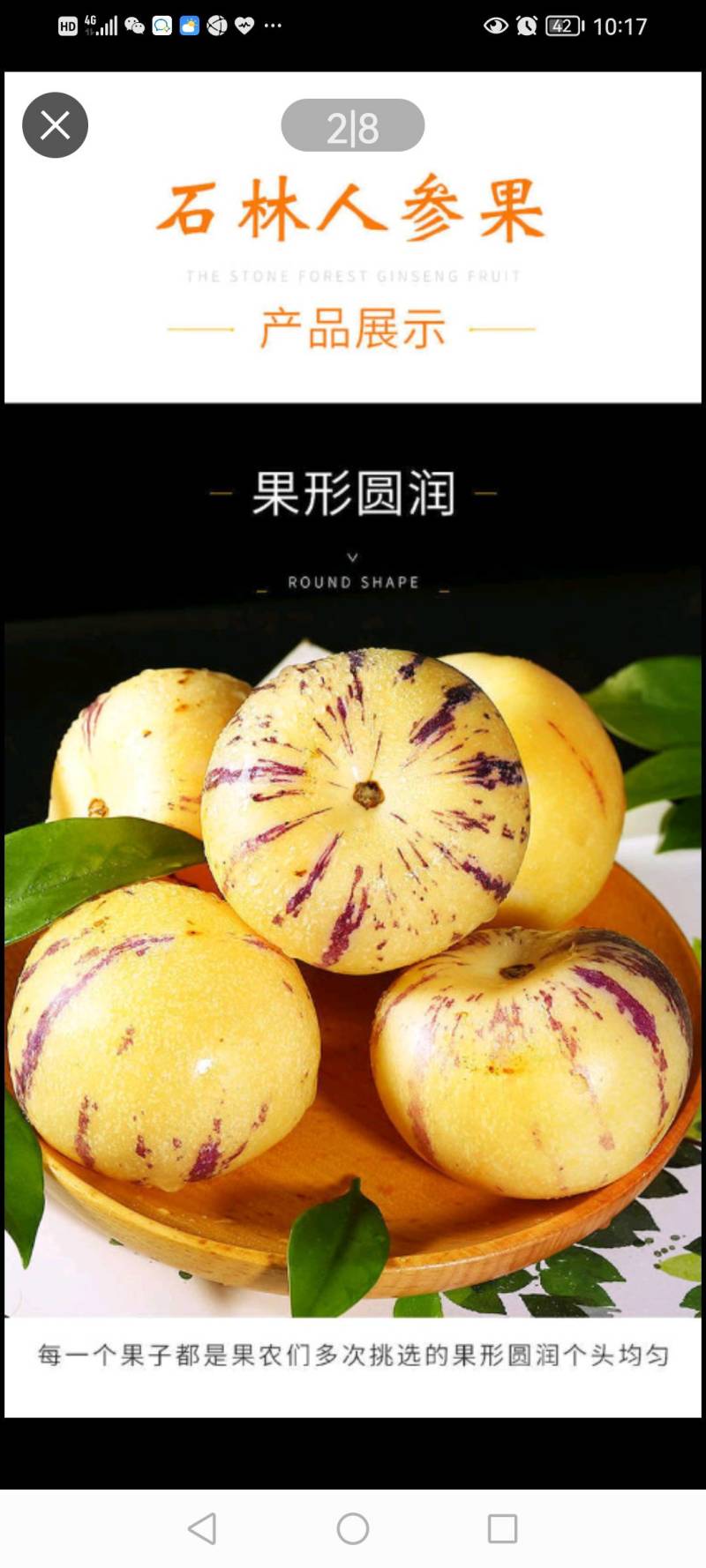 精品果业：人参果，诚信经营，量大从优，欢迎来电咨询