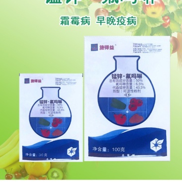 中化施得益50%氟吗啉代森锰锌霜霉病番茄早晚疫病杀菌剂