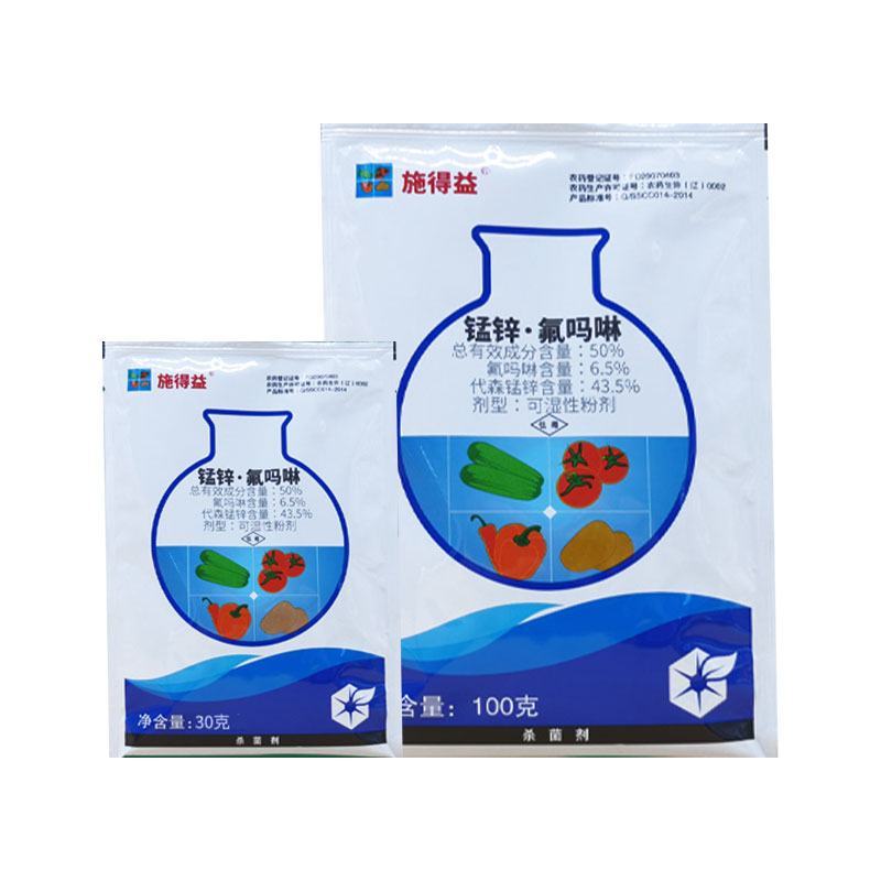 中化施得益50%氟吗啉代森锰锌霜霉病番茄早晚疫病杀菌剂
