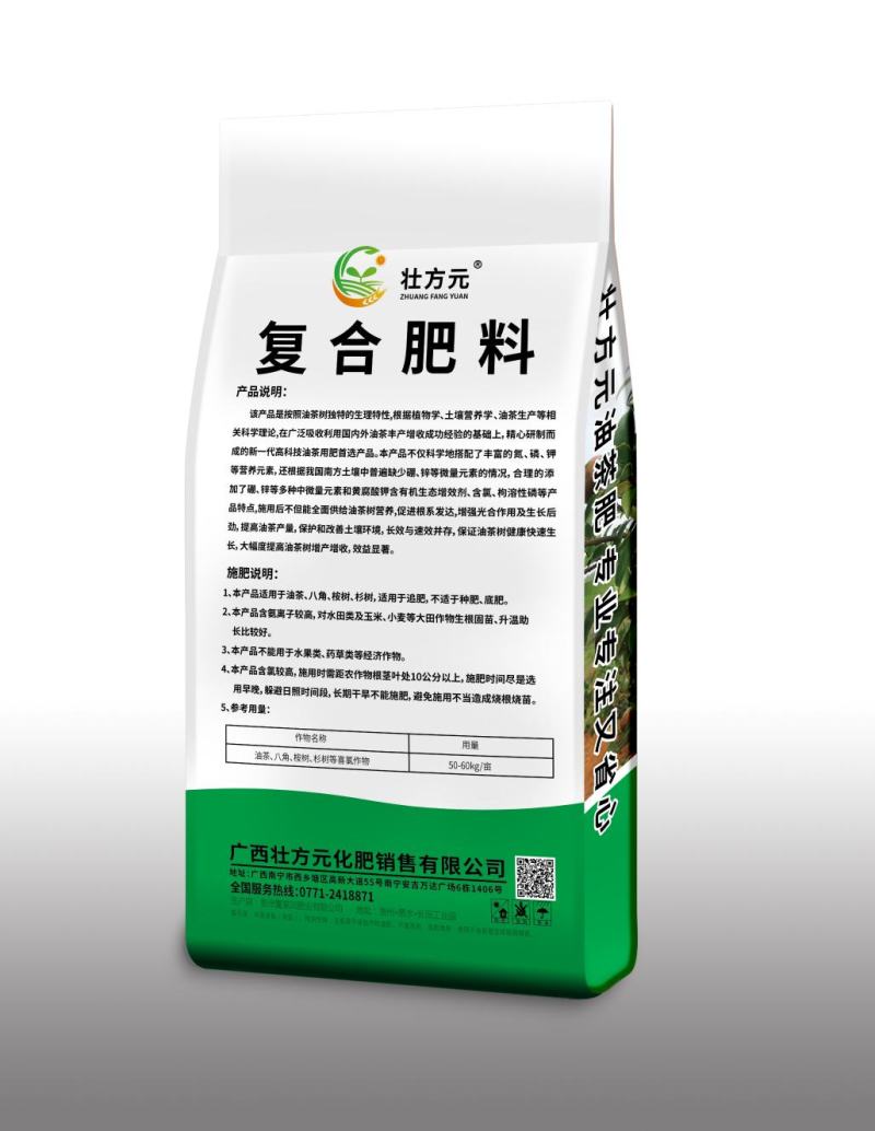 油茶肥油茶复合肥源头厂家20-8-12工厂直发