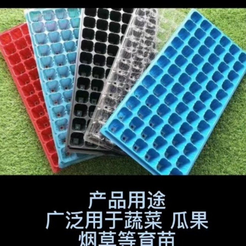 广泛用于，蔬菜，瓜果，烟草，林木等…多种育苗使用。