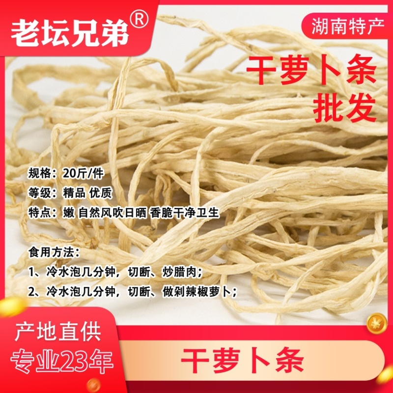 干萝卜条批发萝卜干食堂食材