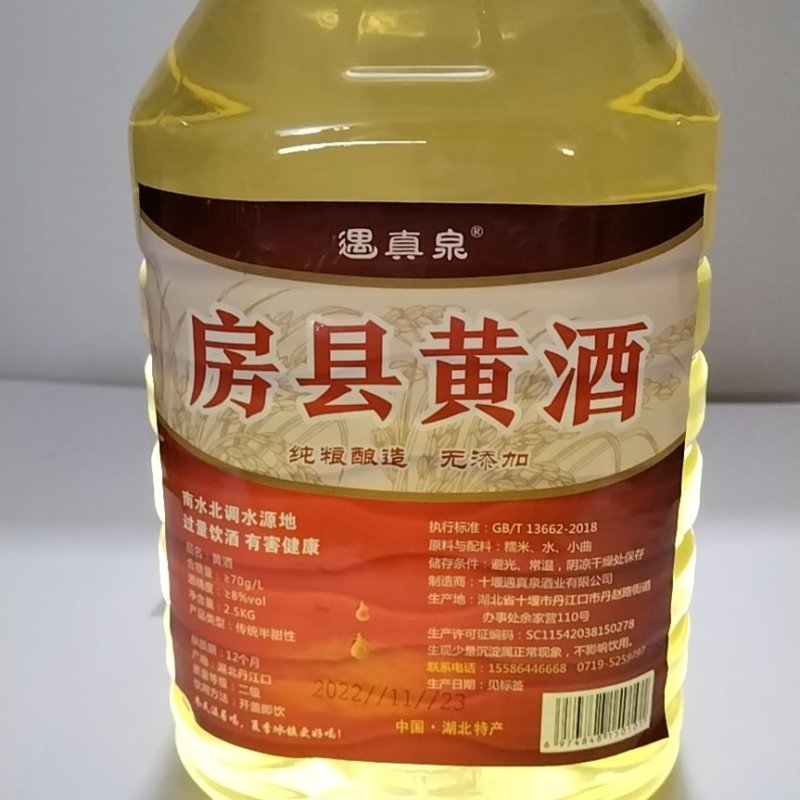 5升房县黄酒，8一10度原汁原味，无任何添加。