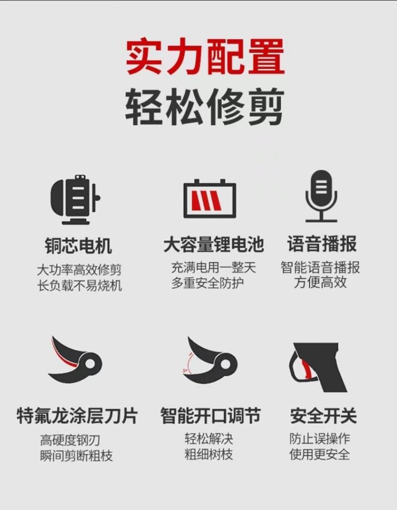 巴夫特3.5公分电动剪刀省力剪工作更高效
