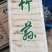 福建省古田县头批竹荪杆子，值得大家购买，价格合理