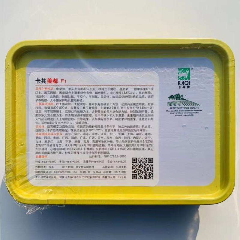 科乐美都西瓜种子耐裂冰糖脆甜美都西瓜种籽早熟果皮硬