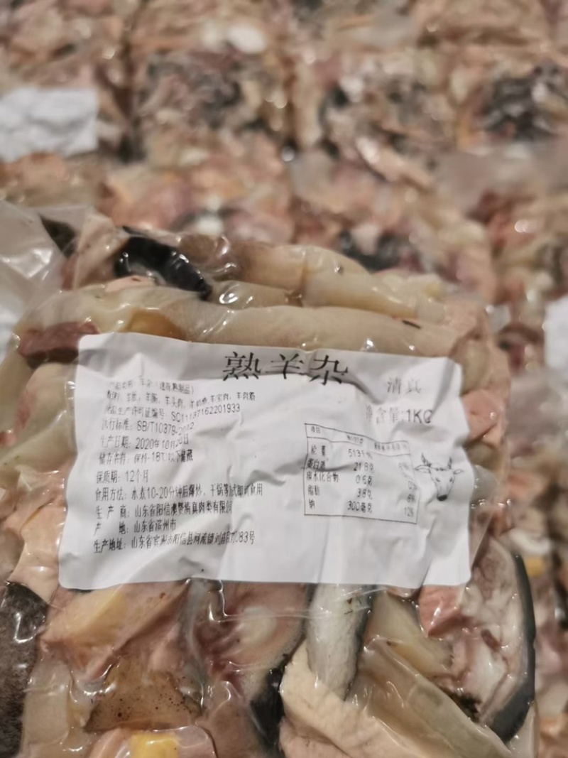 优质羊杂无任何添加剂厂家直发量大从优供应全国