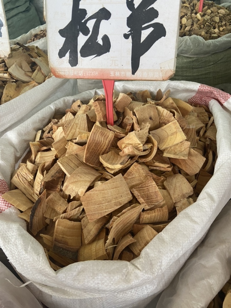 松节中草药松郎头油松节黄松木节中药材店铺