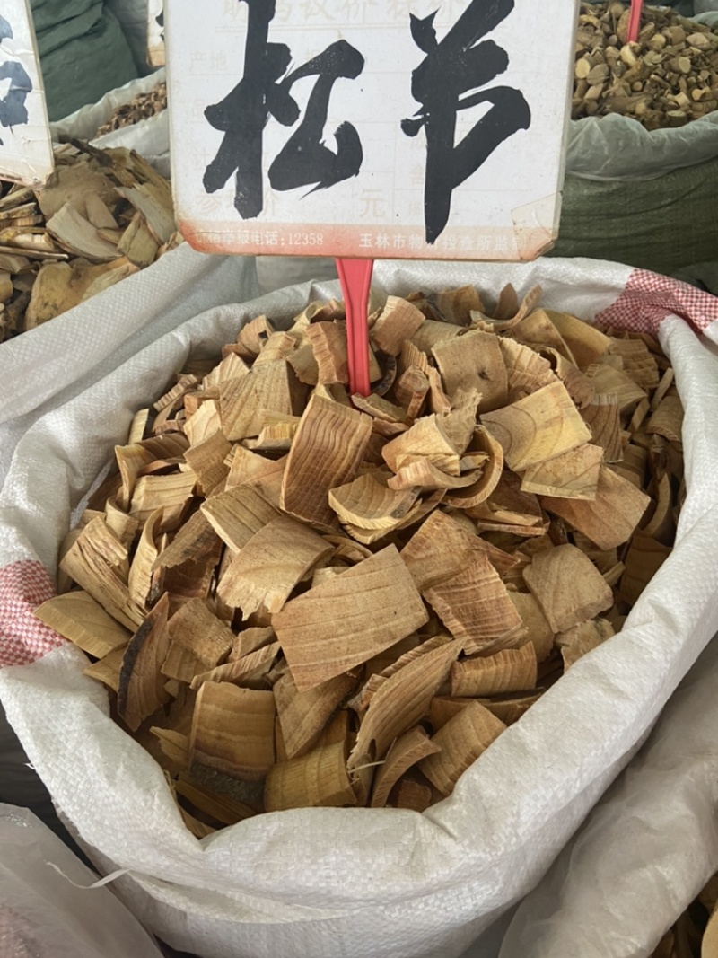 松节中草药松郎头油松节黄松木节中药材店铺