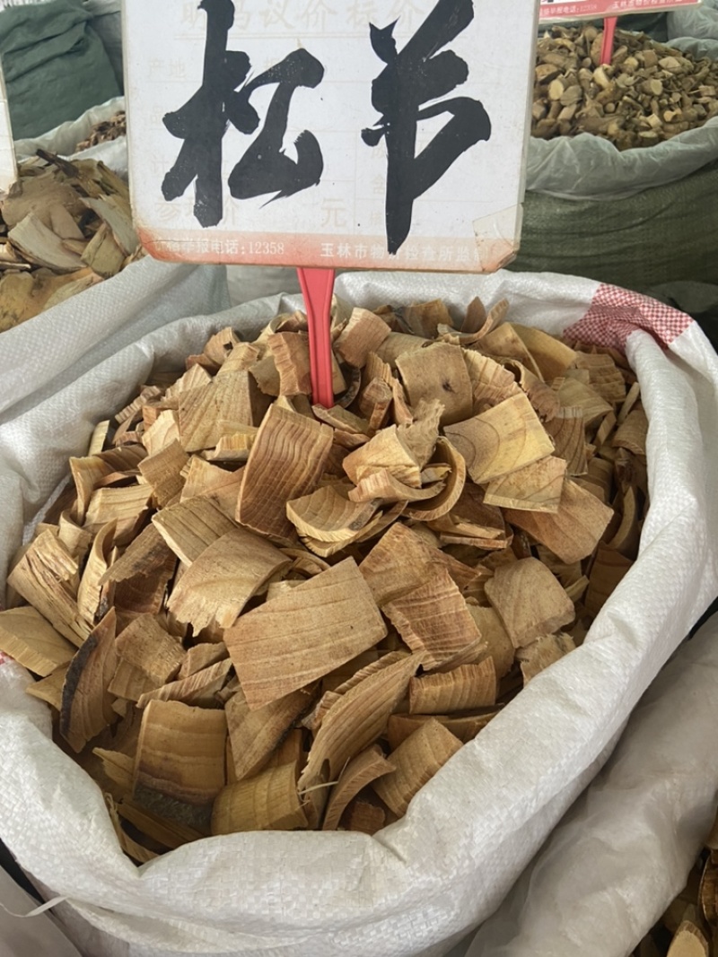 松节中草药松郎头油松节黄松木节中药材店铺