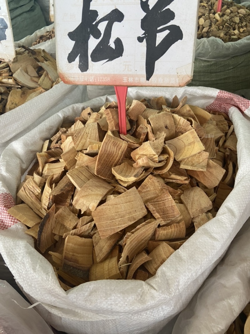 松节中草药松郎头油松节黄松木节中药材店铺