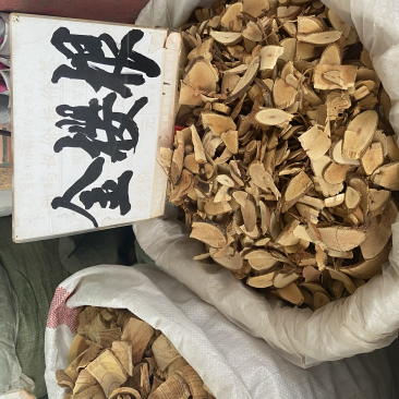 金樱子根中金樱子根金英根片金樱根金英子根金樱片