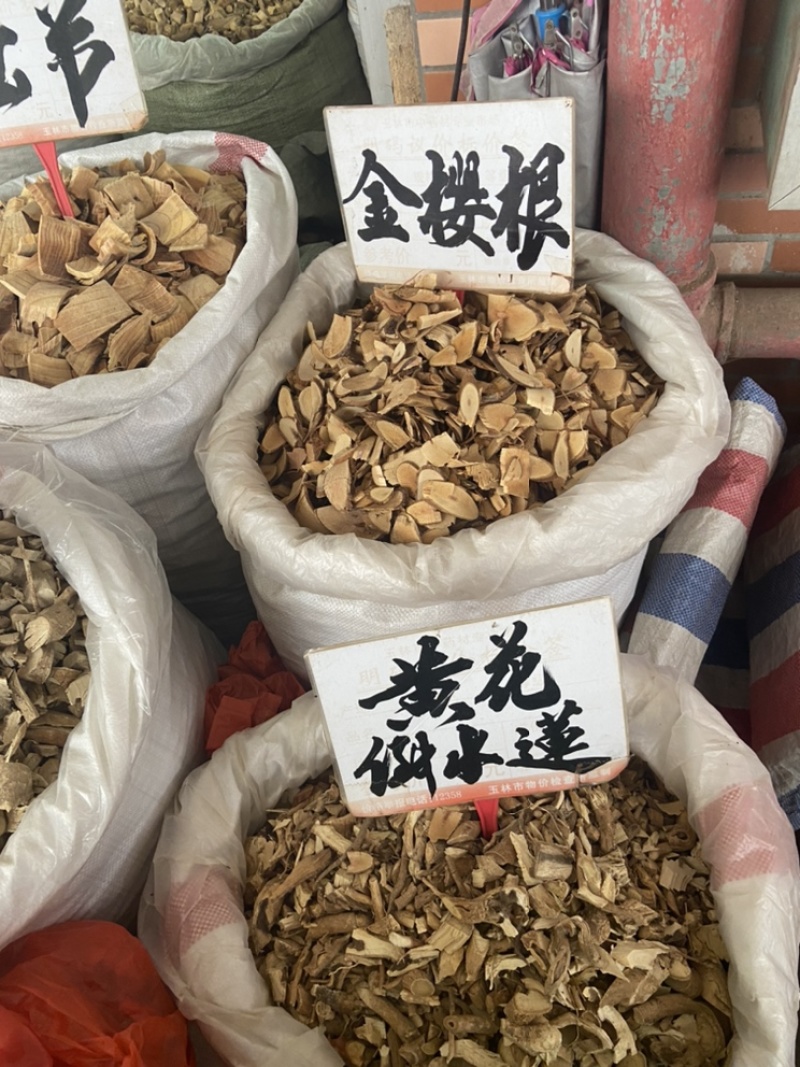 金樱子根中金樱子根金英根片金樱根金英子根金樱片